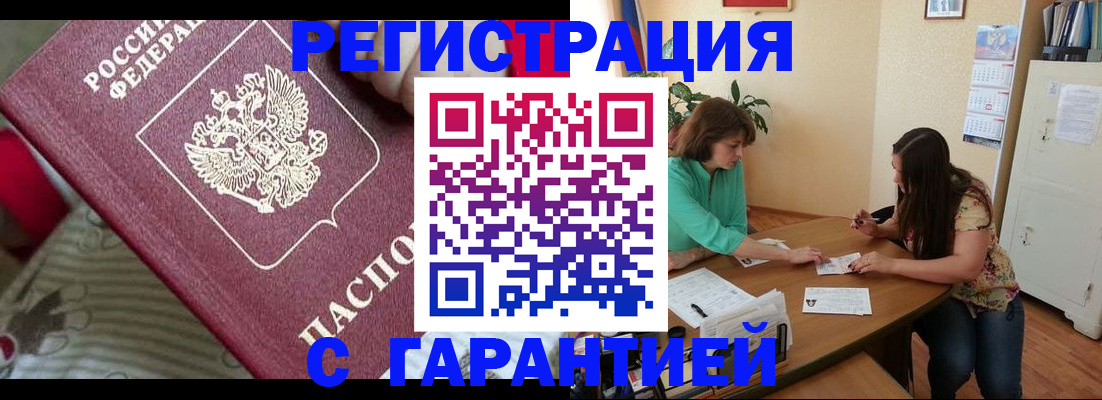 где прописаться в Волгоградской области