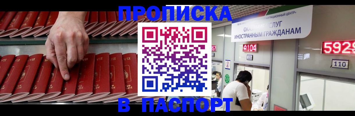 прописка для кредита в Волгоградской области