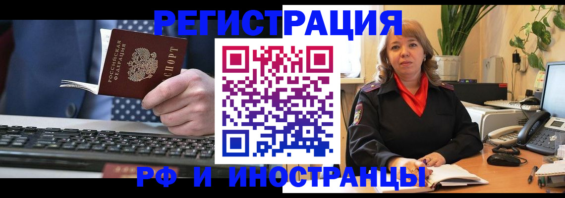временная регистрация 2025 в Волгоградской области