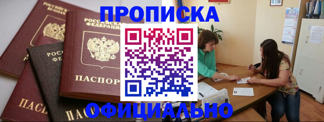 временная регистрация госуслуги в Волгоградской области