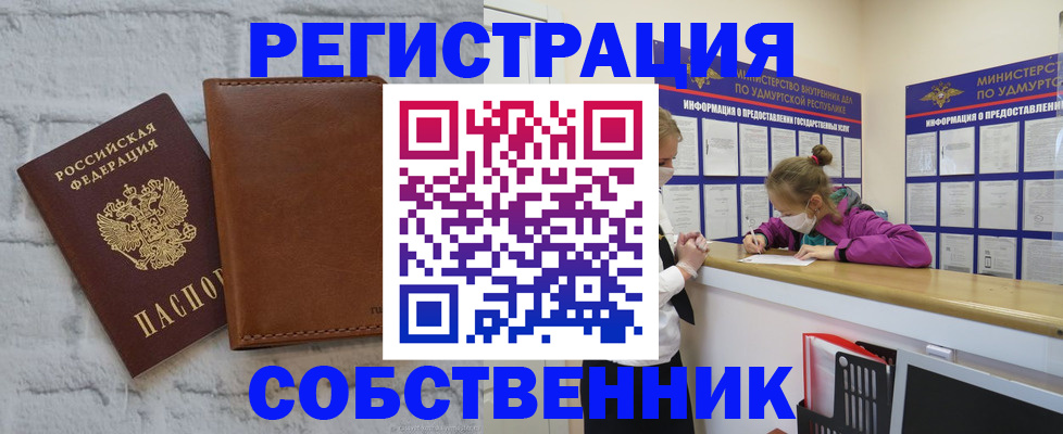 временная регистрация 2025 в Волгоградской области