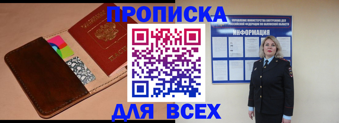 временная регистрация для школы в Волгоградской области