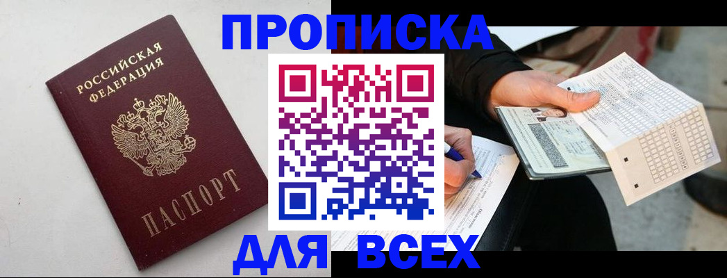 временная регистрация собственник в Волгоградской области