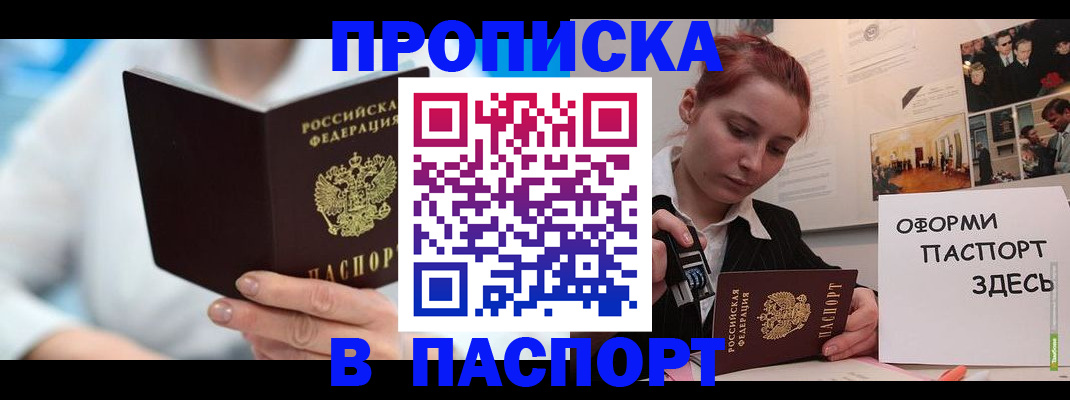 временная регистрация адрес в Волгоградской области