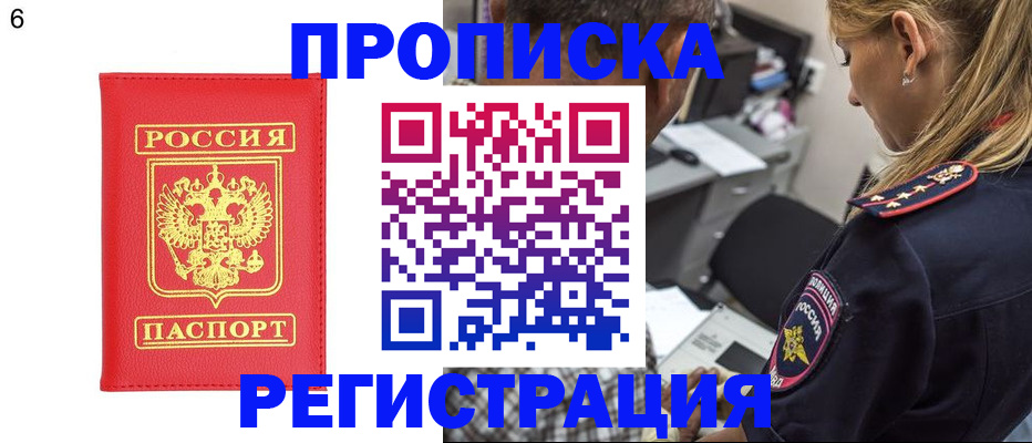 прописка иностранных граждан в Волгоградской области