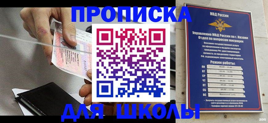 где прописаться в Волгоградской области