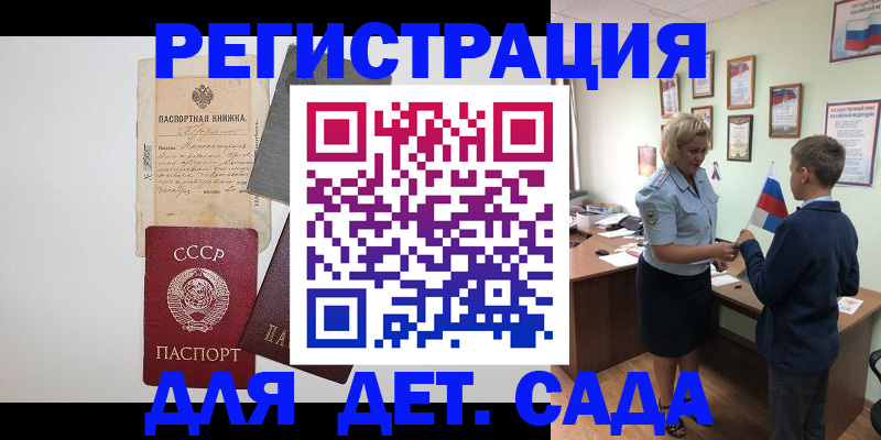 временная регистрация в Волгоградской области