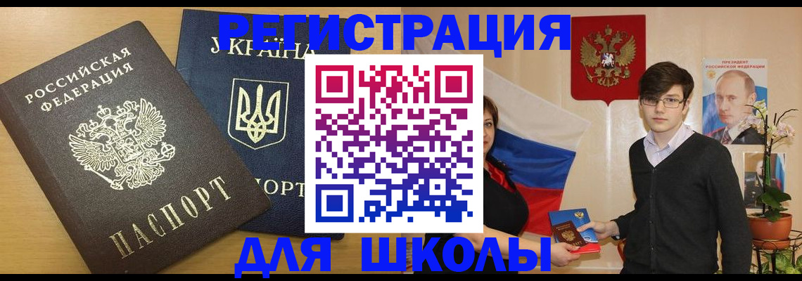 прописка в квартире в Волгоградской области