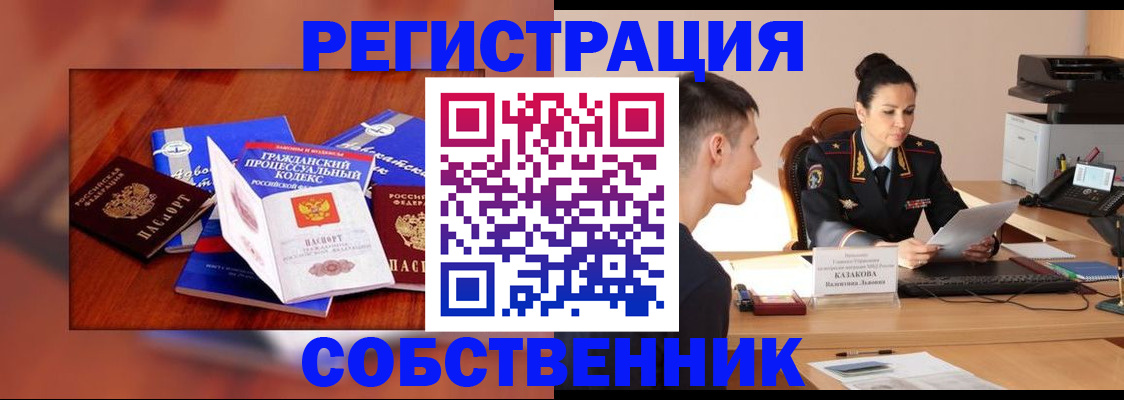 временная регистрация поиск в Волгоградской области